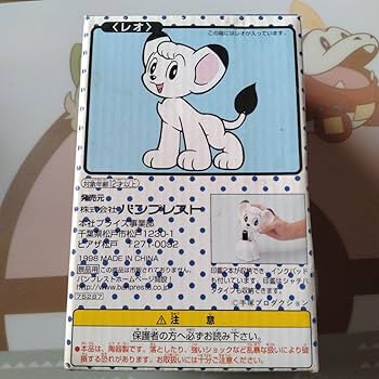 ジャングル大帝　レオ　希少　昭和レトロ　手塚治虫　陶器 ジャングル大帝 レオ 希少 昭和レトロ 激レア 手塚治虫 展示会