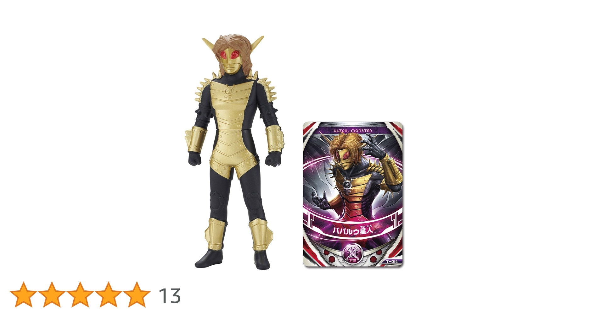 マーミット　ソフビ　ウルトラマン　ババルウ星人 マーミット ソフビ ウルトラマン ババルウ星人 - メルカリ