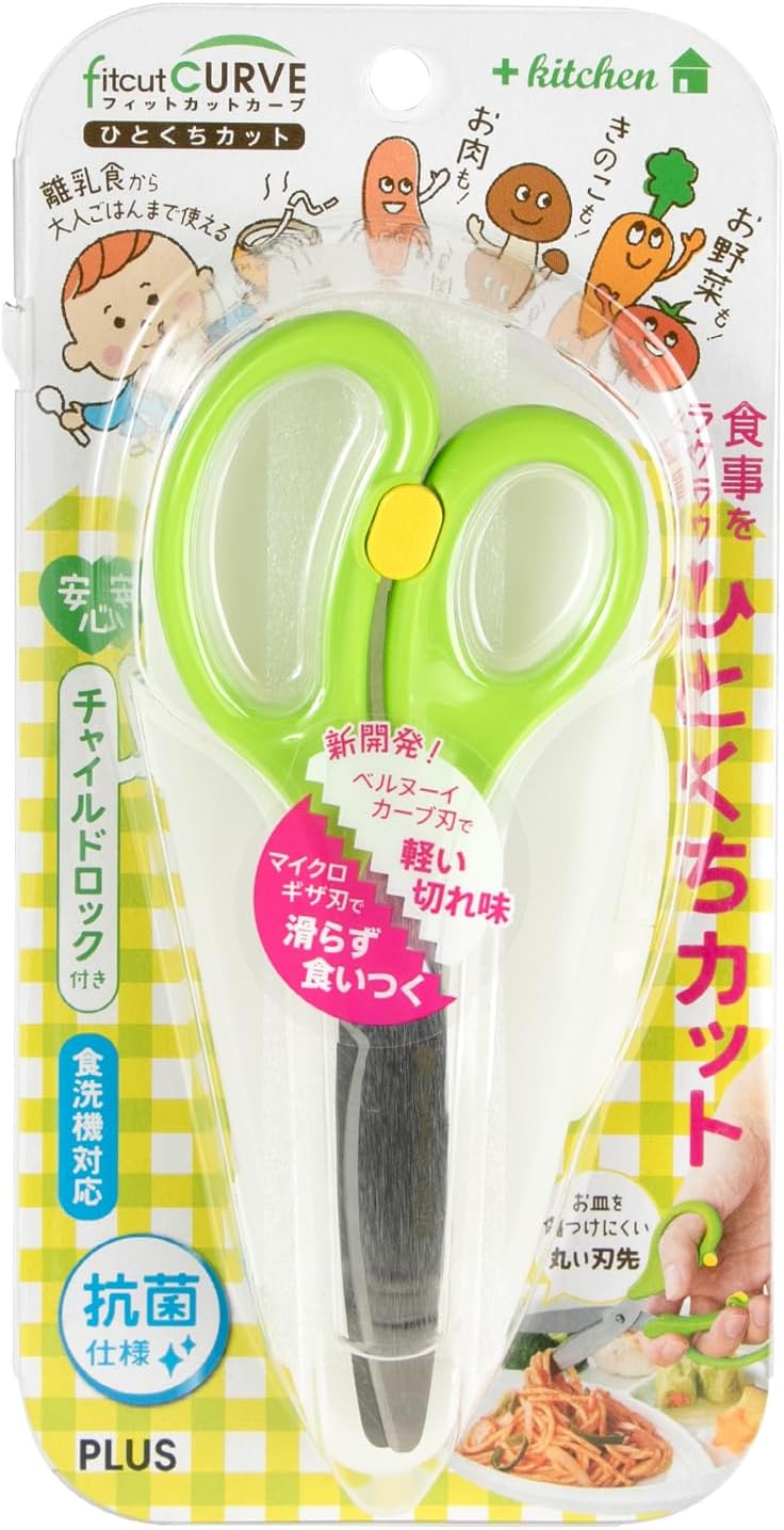 プラス フードカッター はさみ 離乳食 