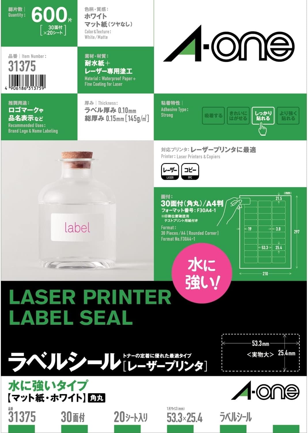 A-One 31375 Label Stickers, Laser, Water Resistant, 30 Sides, 20 Sheets