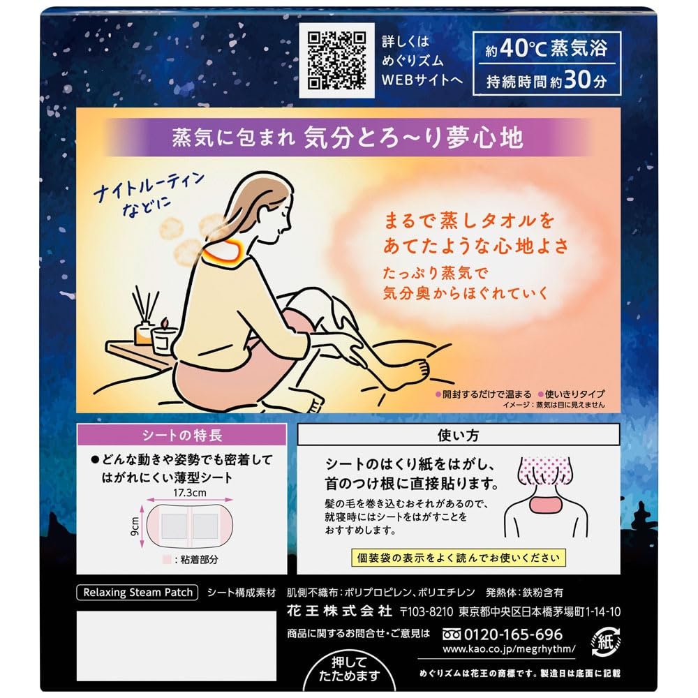 Amazon | めぐりズム 蒸気でグッドナイト ドリーミーセレクション 無