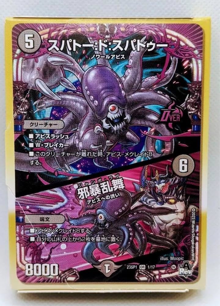 デュエルマスターズ スタートデッキ スーパーデッキ まとめ売り Amazon.co.jp: デュエル・マスターズDMD-13 TCG スーパーデッキ MAX
