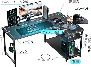 PCデスク カーボン調スキングレイ 右棚 コンセント モニターアーム対応 71h326RqyfL._UF350,350_QL80_.jpg