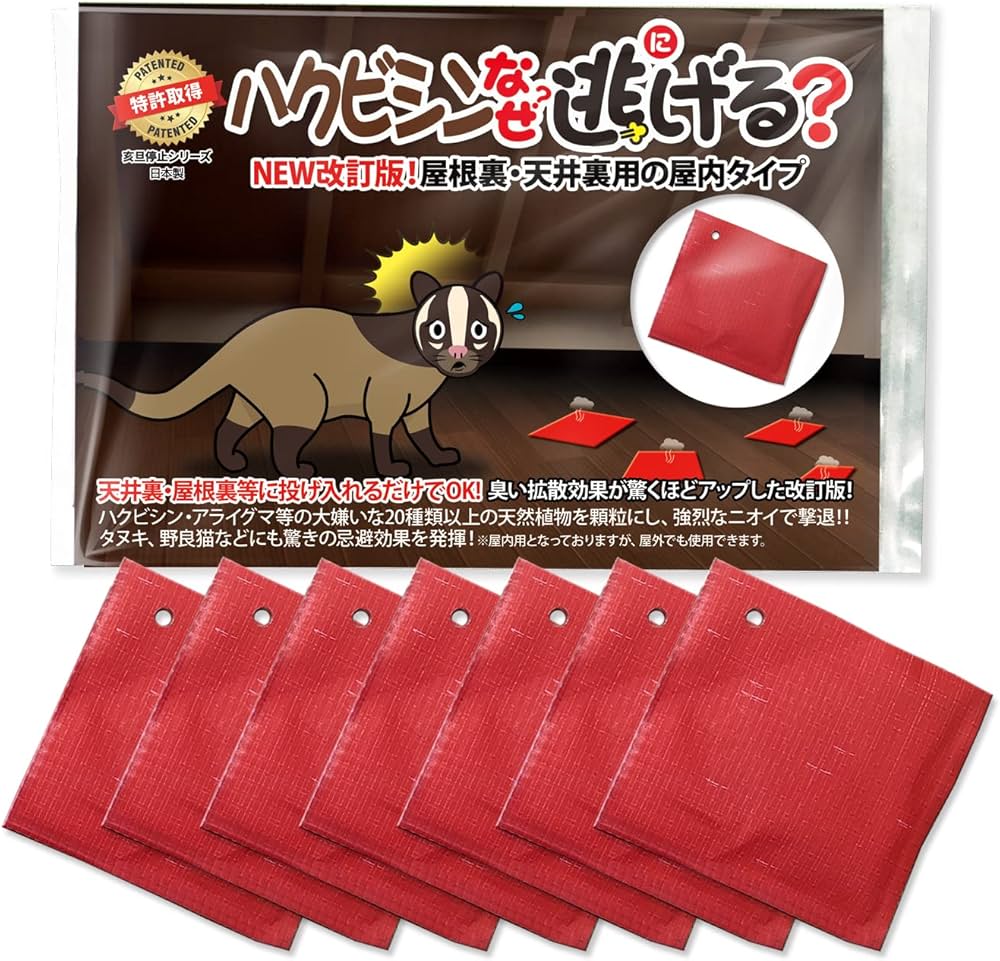 イノシシなぜ逃げるニュー改訂版50枚セット 臭い効果が大きくアップした新 イノシシなぜ逃げるニュー改訂版50枚セット 臭い効果が大きくアップした新