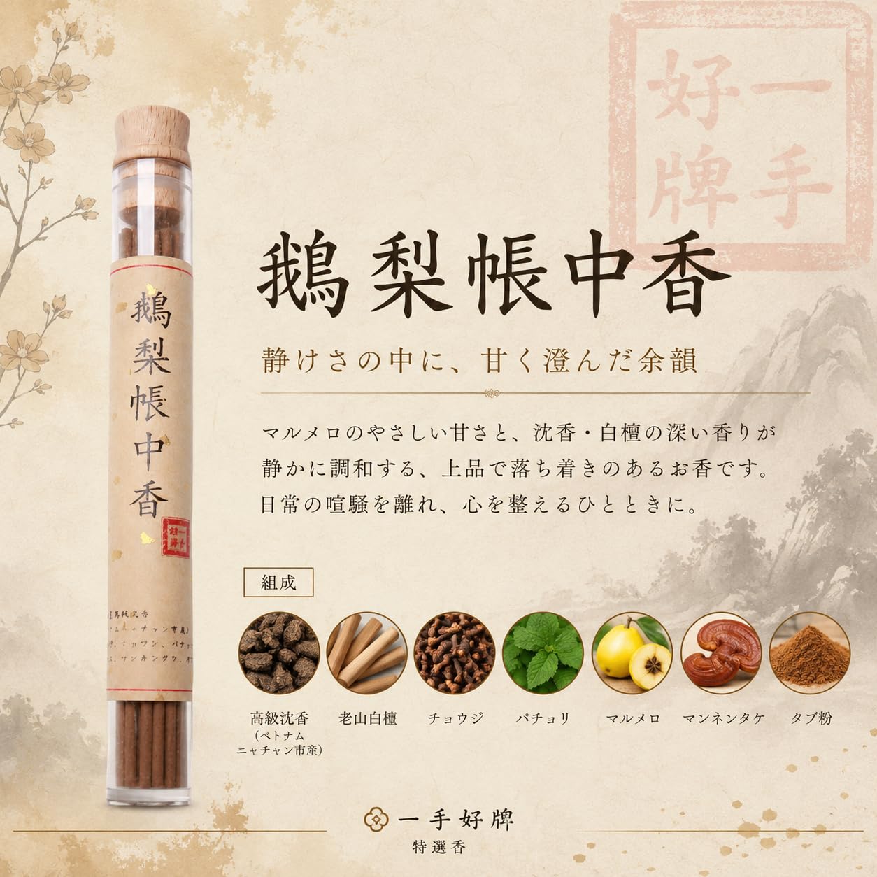 Amazon.co.jp: 一手好牌（いっしゅこうはい）