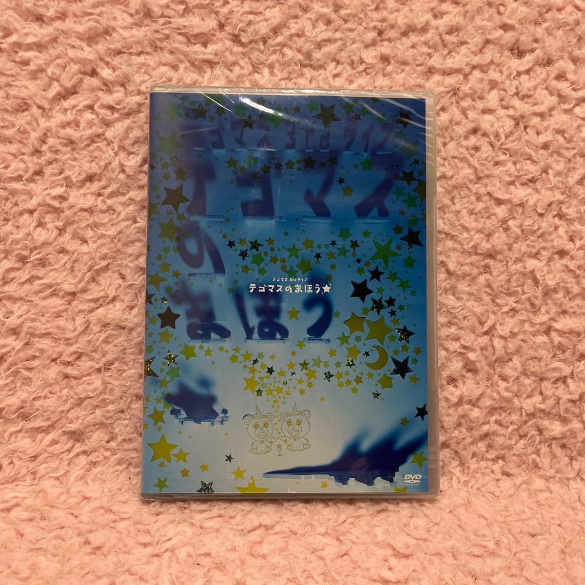 良品】 NEWS テゴマス DVD 3rd ライブ テゴマスのまほう 初回盤