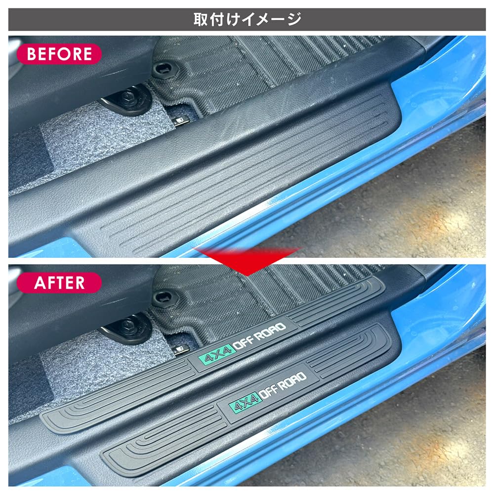 Amazon | [ネクサスジャパン] 汎用 サイドステップ プロテクター 4個 