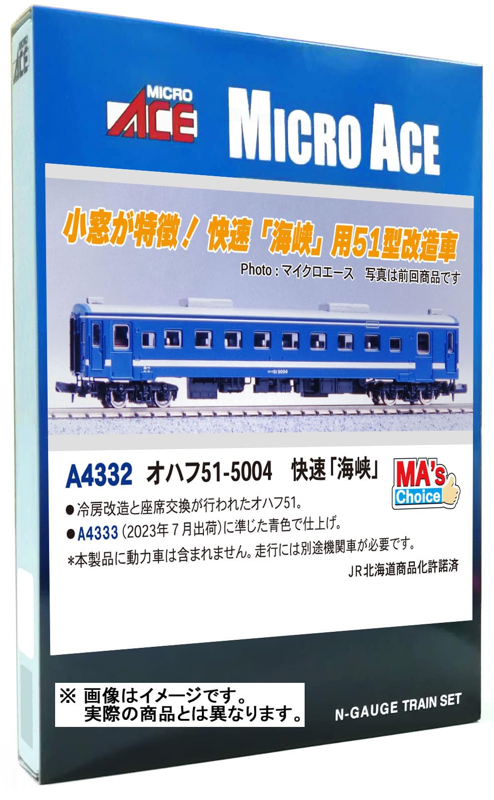 Amazon | マイクロエース (MICRO ACE) Nゲージ MA'sチョイス