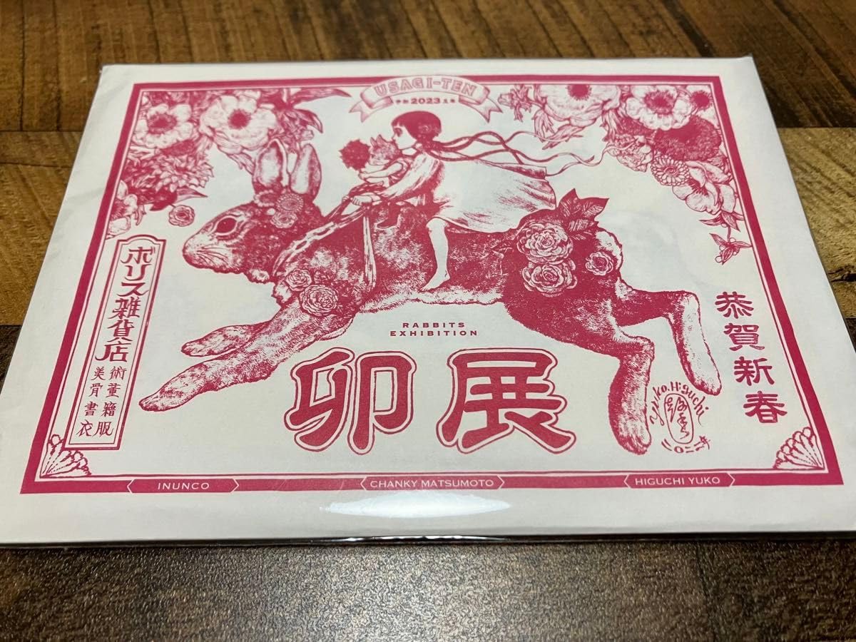 イシヅカユウ　ハガキ Amazon | ヒグチユウコ犬ん子 卯葉書 11種セット赤ポストカード