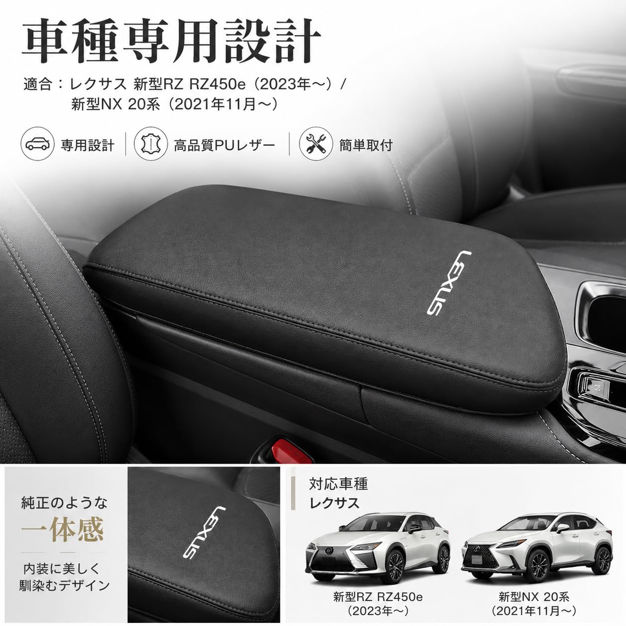 Amazon.co.jp: Bmolpt アームレストカバー 適用 レクサス RZ450e/NX250