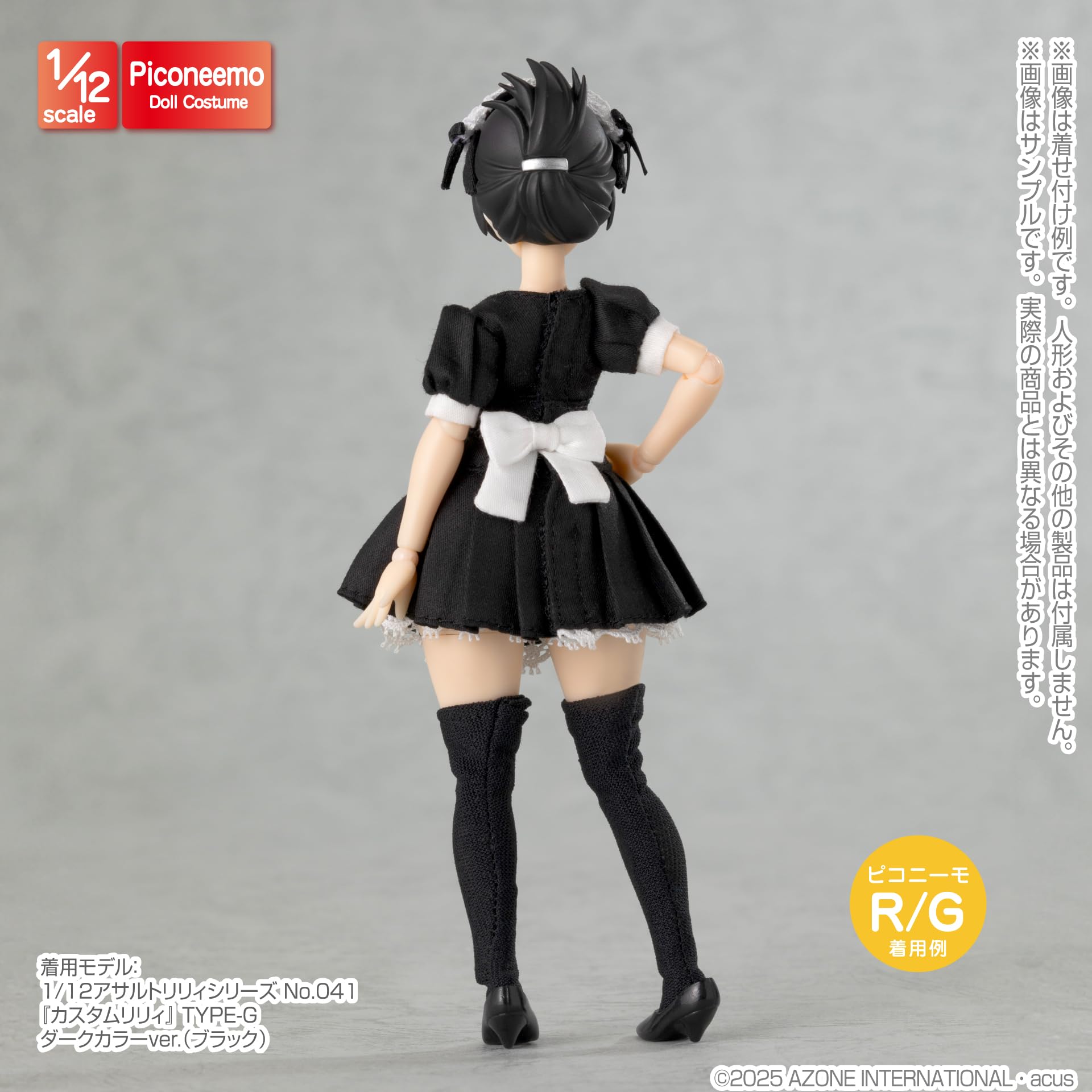 Amazon.co.jp: アゾンインターナショナル(Azone International) D.C