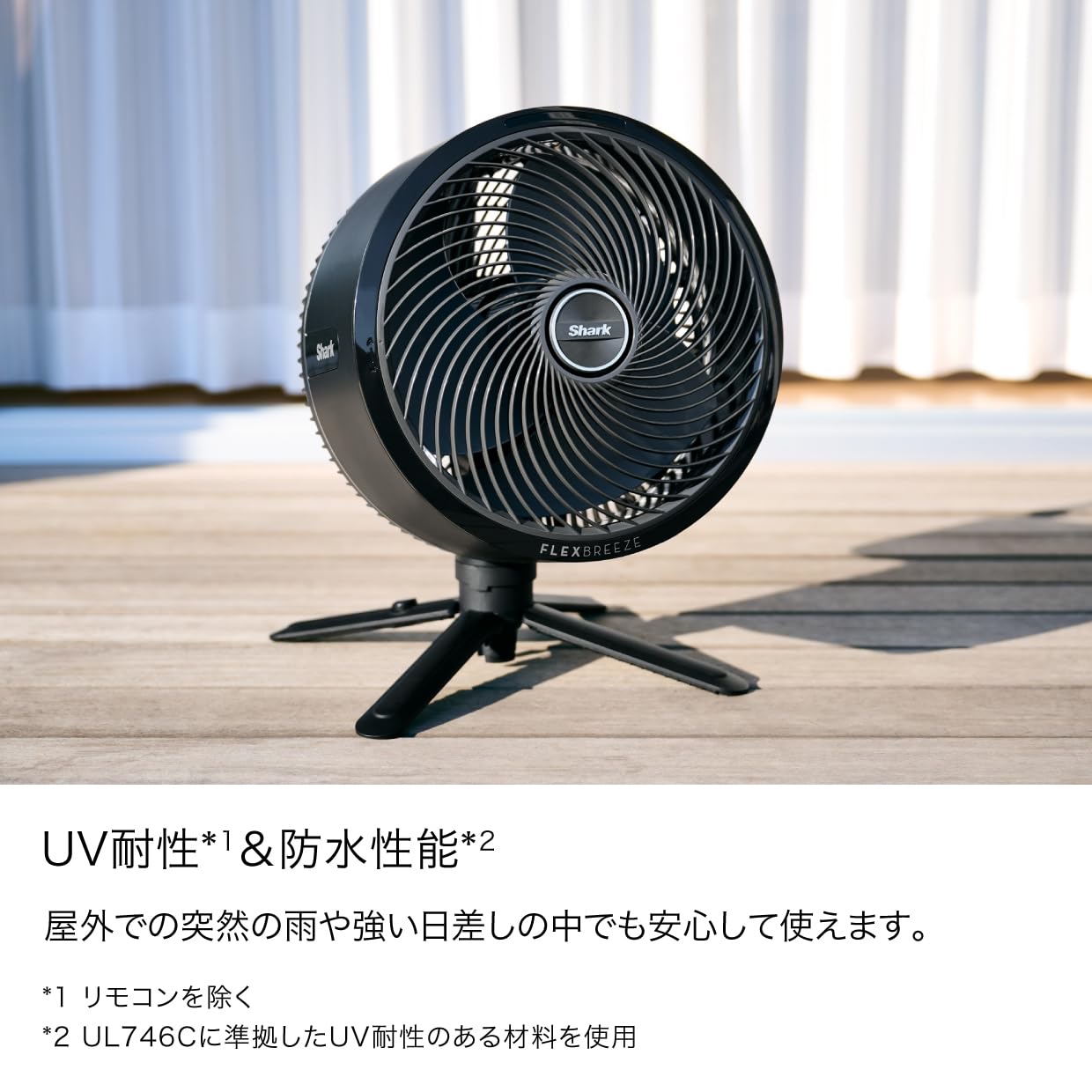 Amazon | Shark シャーク FlexBreeze コードレスサーキュレーター