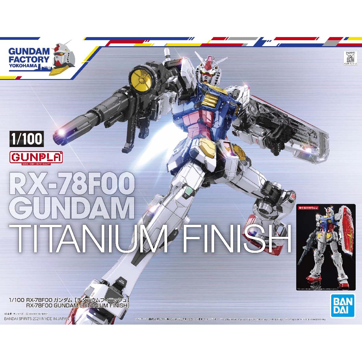 ガンプラ 1/100 RX78F00 ガンダム 完成品 - プラモデル