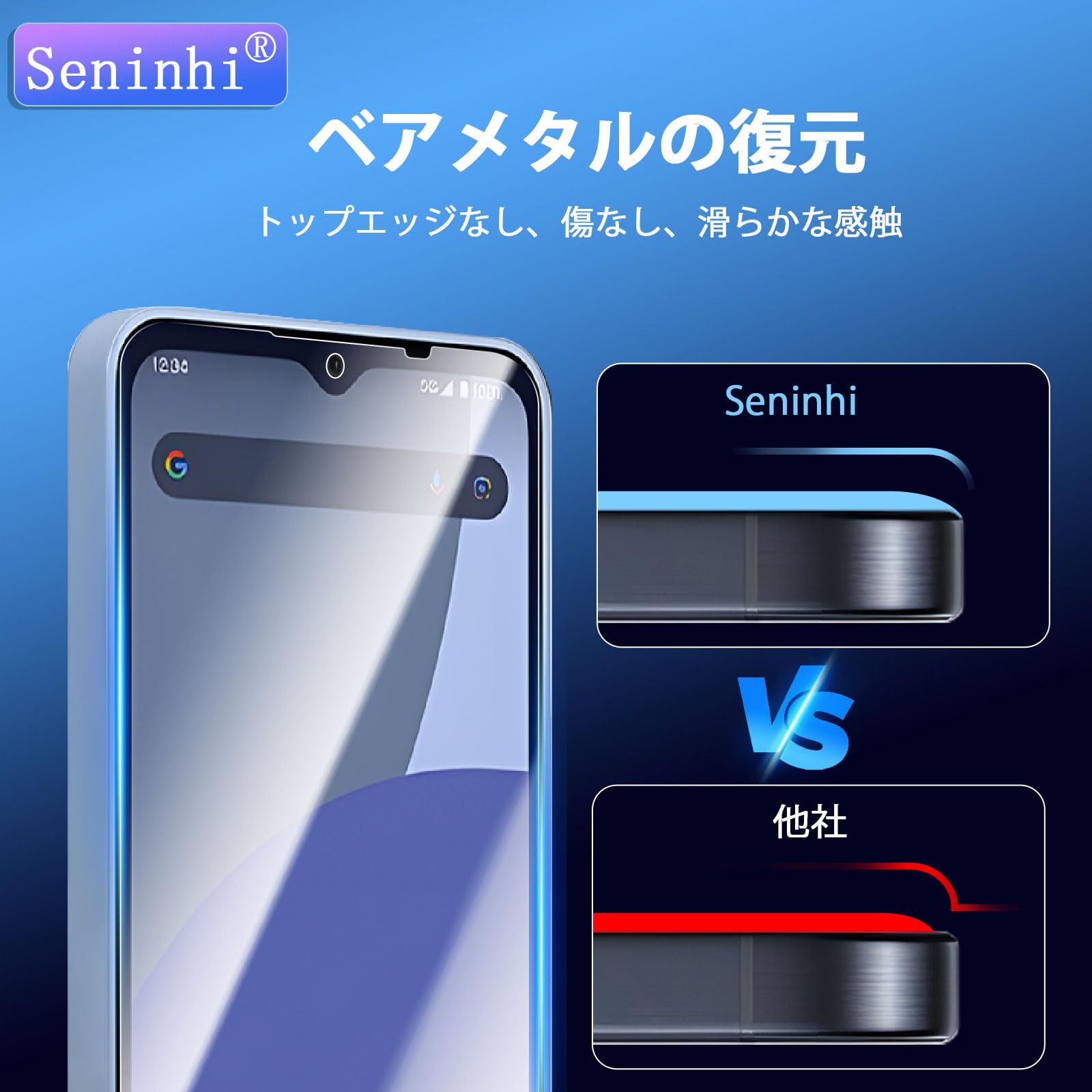 Amazon | seninhi 対応 AQUOS Wish5 用の ガラスフィルム ガイド枠