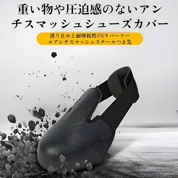 つま先傷あり特価！！　26cmのみ Amazon | [AOKOWN] 安全靴 つま先カバー 1ペア【強化版】 フット