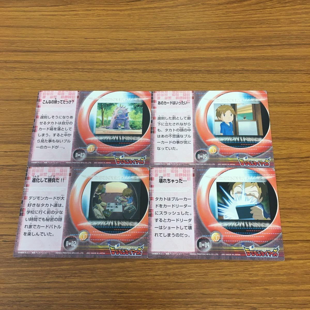 Amazon.co.jp: 矢 61 デジモンテイマーズ カード アマダ まとめ 松田 