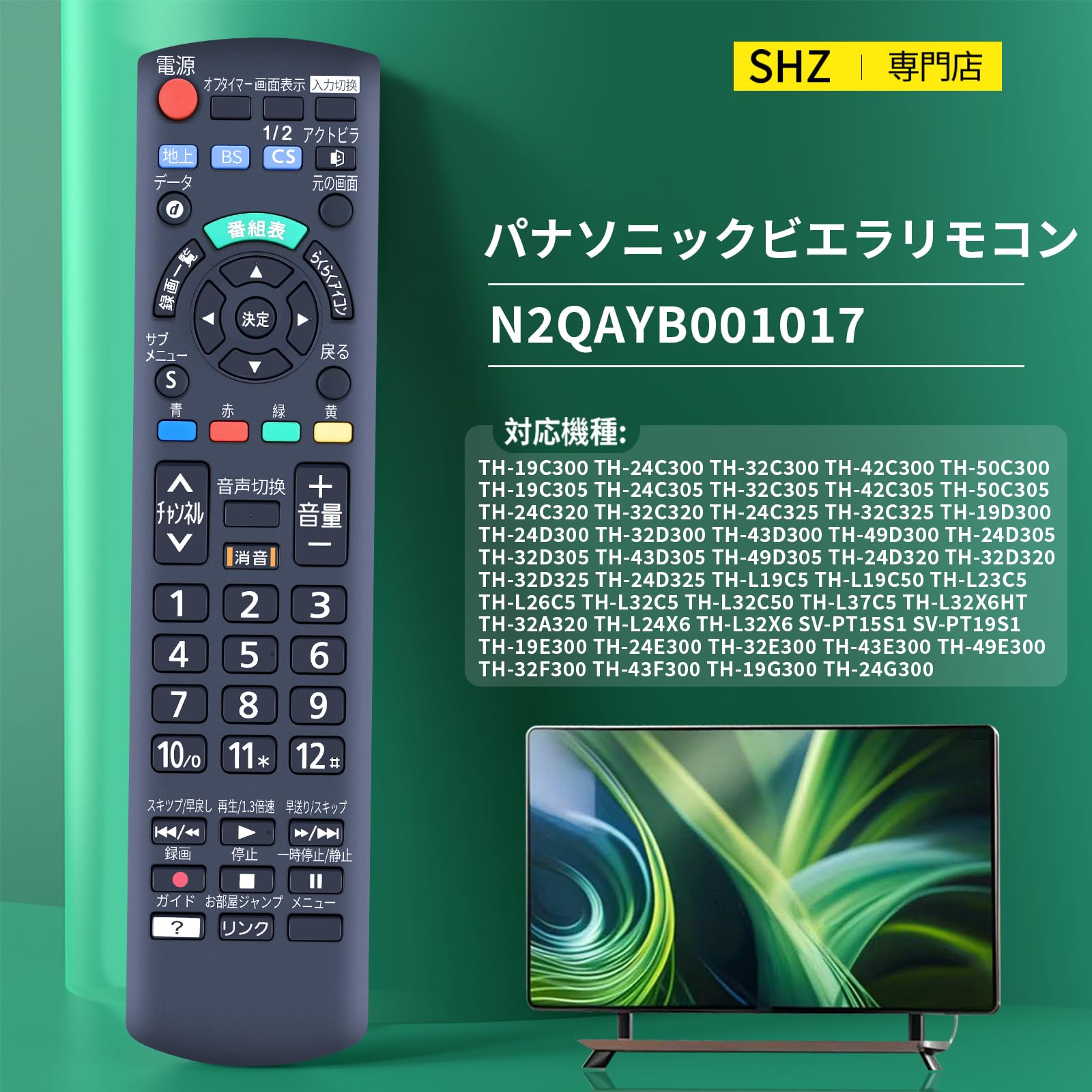 Amazon | テレビリモコン N2QAYB001017 for Panasonic