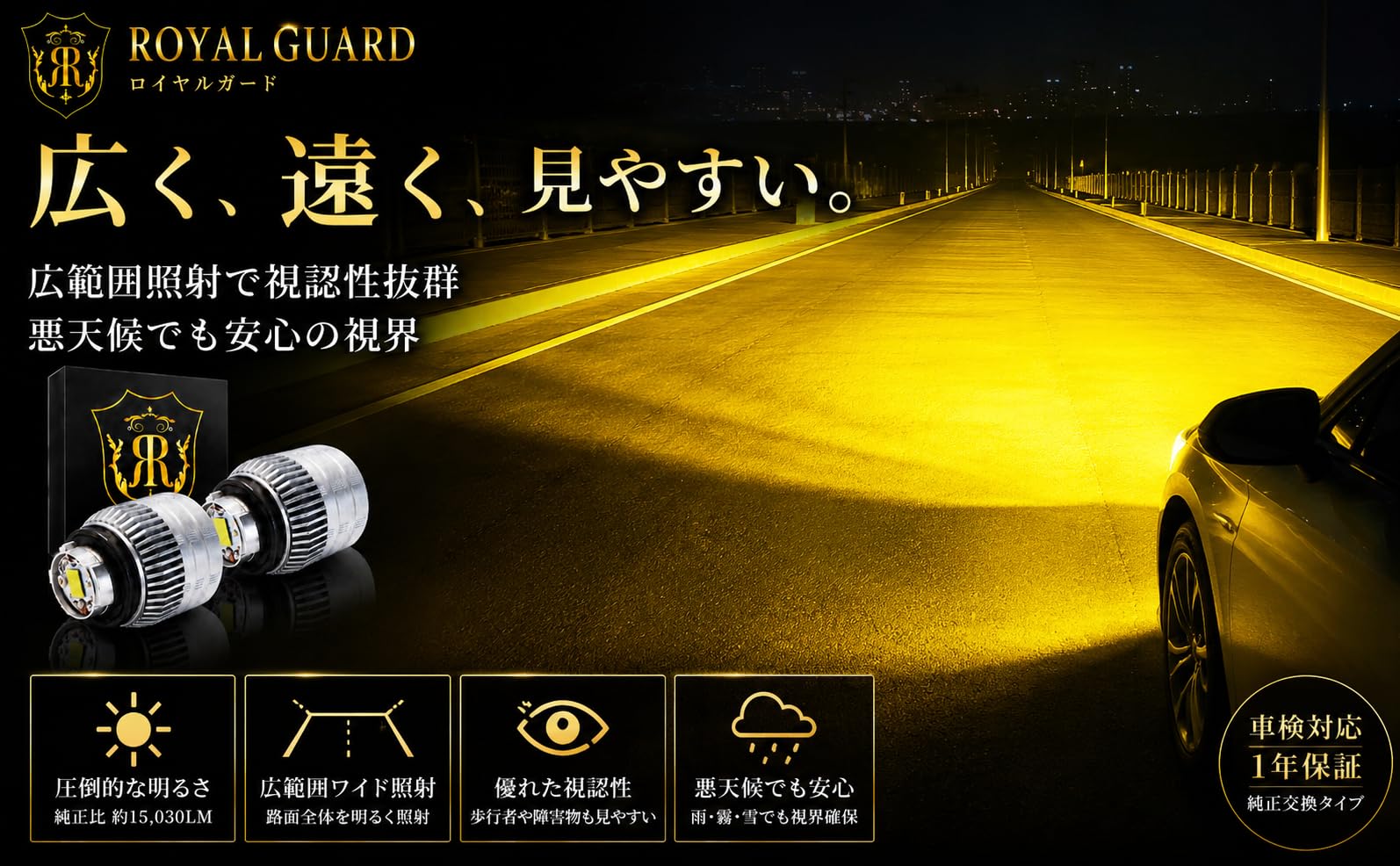 ロイヤルガードフォグ黄色 Amazon.co.jp: ロイヤルガード オメガ L1B LEDフォグランプ イエロー