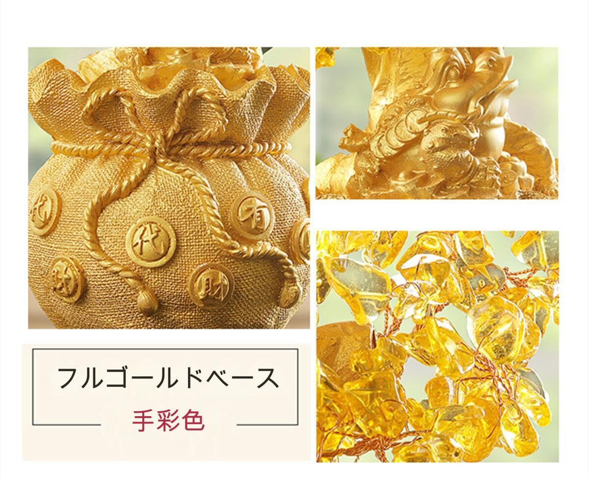 Amazon.co.jp: 招財樹金のなる木 風水置物 黄水晶 シトリン 金蟾
