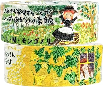 Amazon | シール堂 日本製 箔入り きらぴか マスキングテープ 文学 2巻