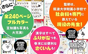 【在庫1点限り】　灯争大戦　後期版　追加生産版　未開封　カートン　日本語版 にゃんこ大戦争でまなぶ!47都道府県 | ポノス株式会社, 梅澤 真一 |本