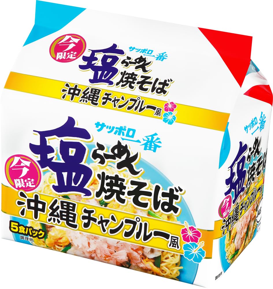 サッポロ一番 沖縄そば 詰め合わせ オロナミンC セット Amazon.co.jp: サッポロ一番 塩らーめん焼そば 沖縄チャンプルー風 5食