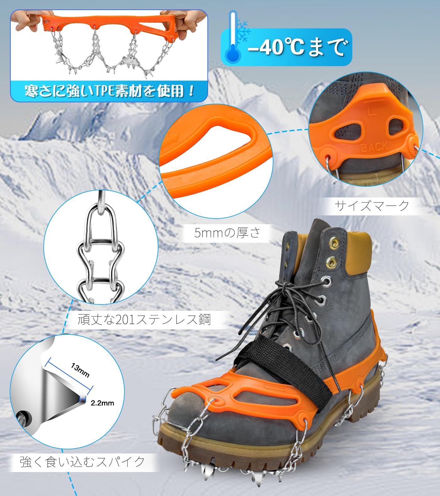 ハエンの山頂 アイゼン 19本爪 チェーンスパイク 登山 軽アイゼン 簡易