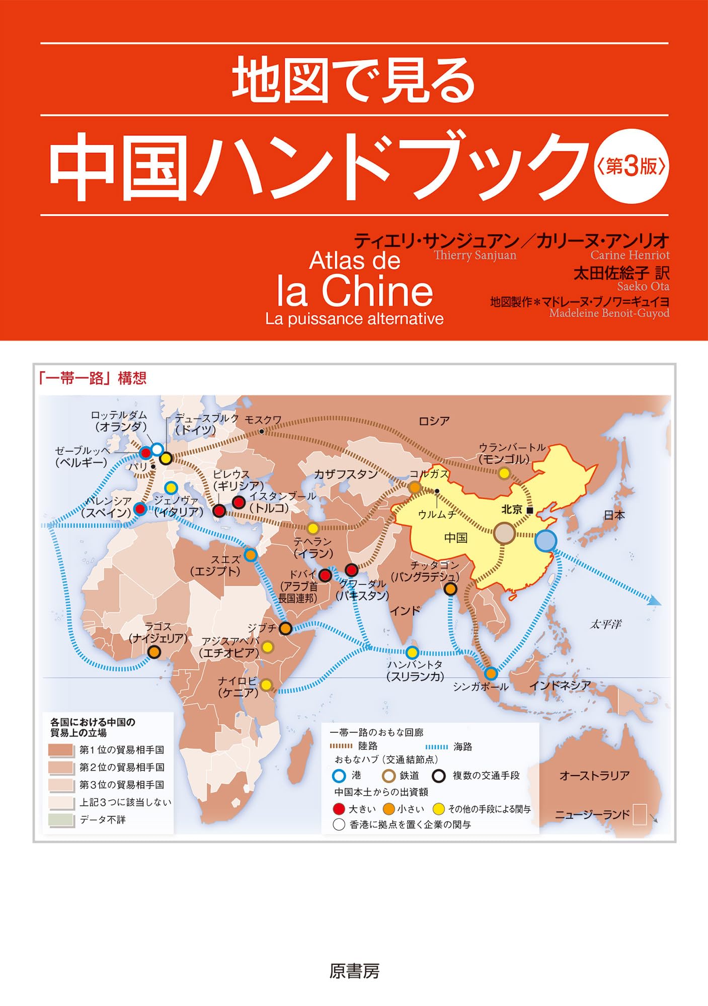 最新大型　中国地理百科写真集　HI I'M CHINA ここは中国 3冊セット 最新中国地理百科写真集 HI I'M CHINA ここは中国 3冊セット