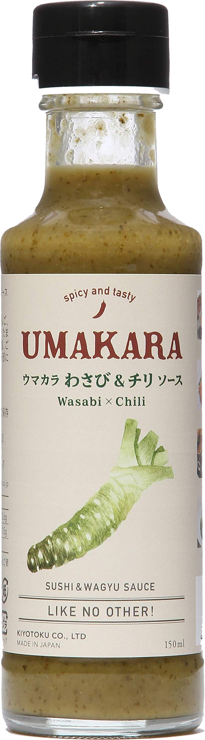キヨトク ウマカラわさび&チリソース