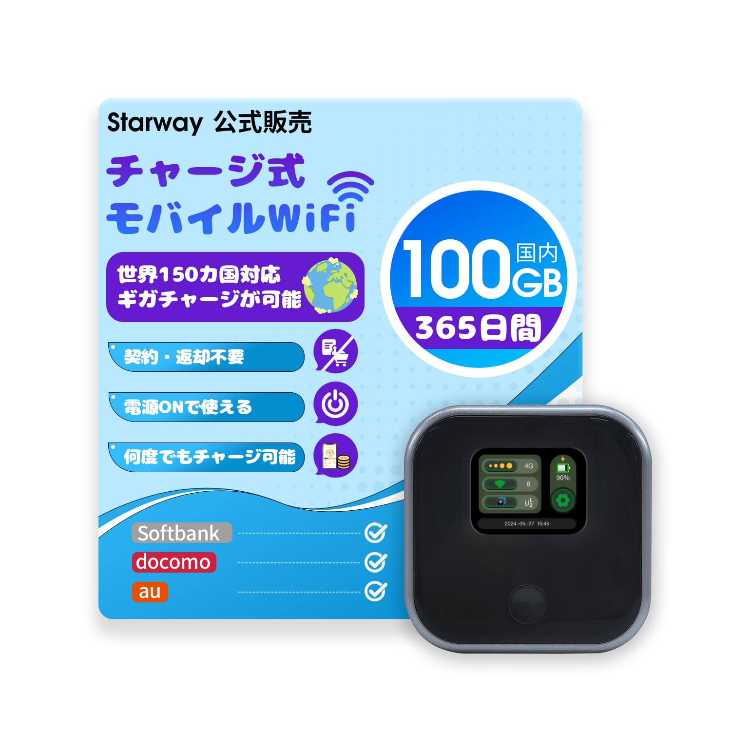 新品Starway ポケットWiFi 100GB モバイルルーター SIMフリー Amazon.co.jp: Starway モバイルルーター SIMフリー 国内100GB