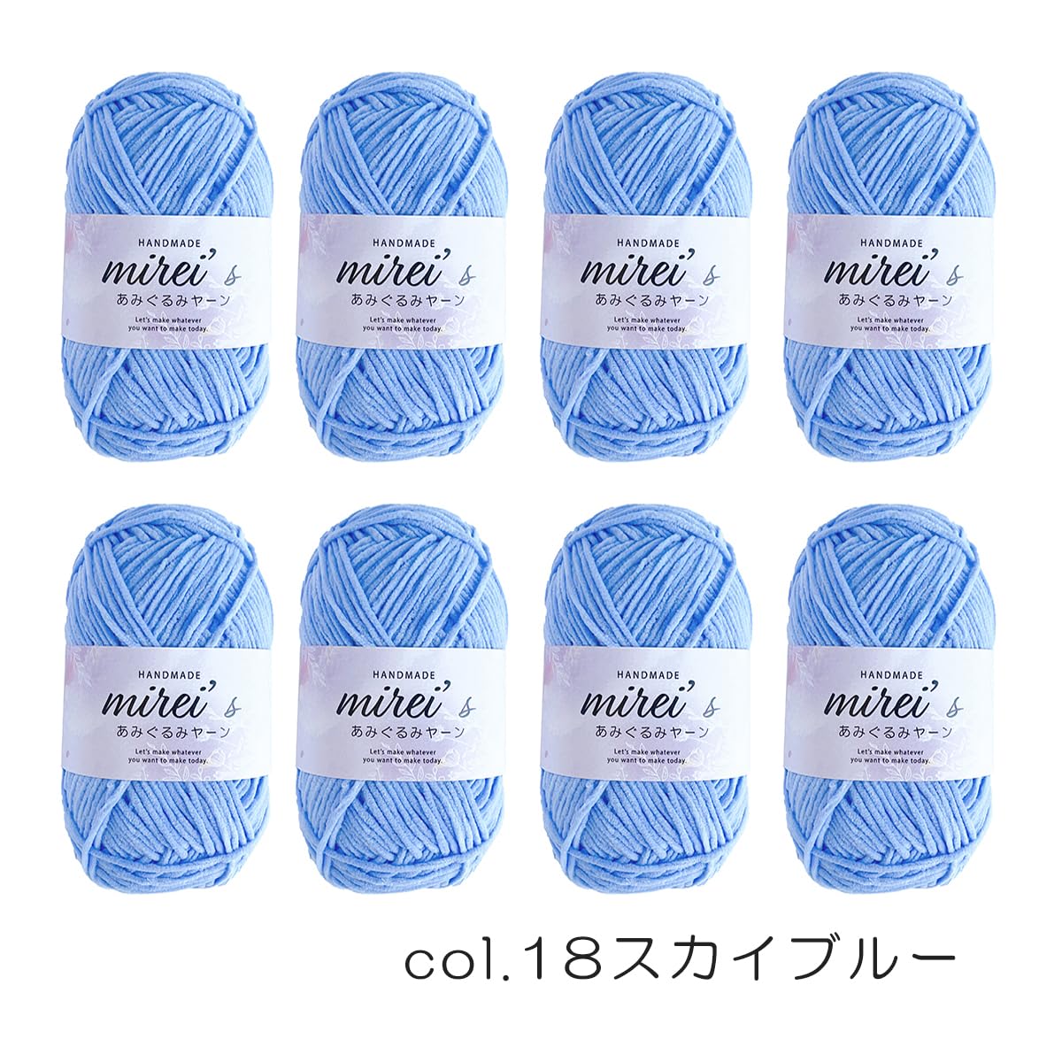Amazon | ミレイズあみぐるみヤーン あみぐるみ用毛糸 8玉セット 1玉約