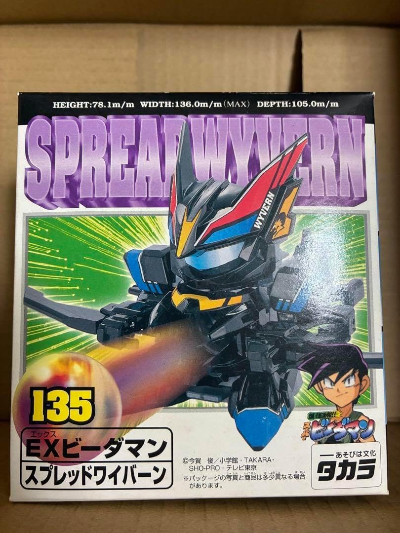 バトルビーダマン コバルトブレード アイアンブラックバージョン x4個