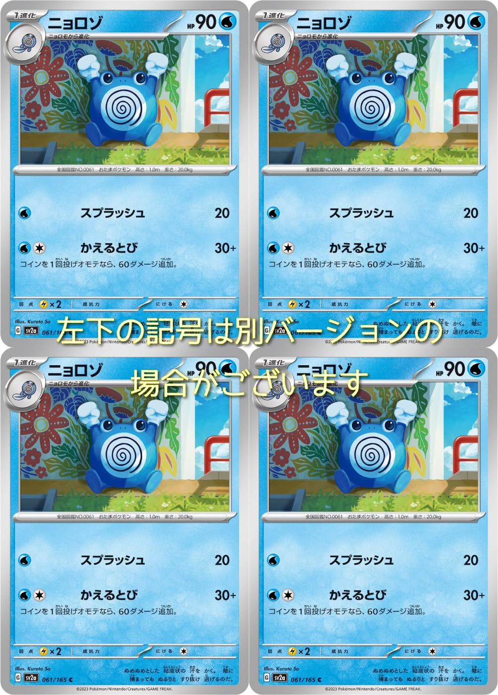 Amazon | ニョロゾ（ポケモンカードゲーム SVシリーズ ポケモンカード