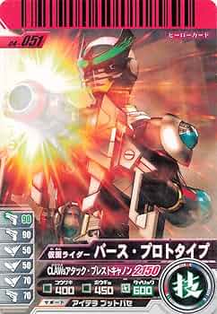 ガンバライド バース・デイ ガンバライド バース・デイ 楽天市場 ガンバライド バース・デイ ガンバライド バース・デイ 楽天市場