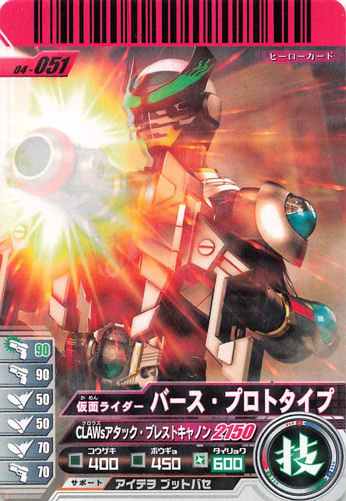 Amazon.co.jp: 仮面ライダーバトル ガンバライド カード 仮面