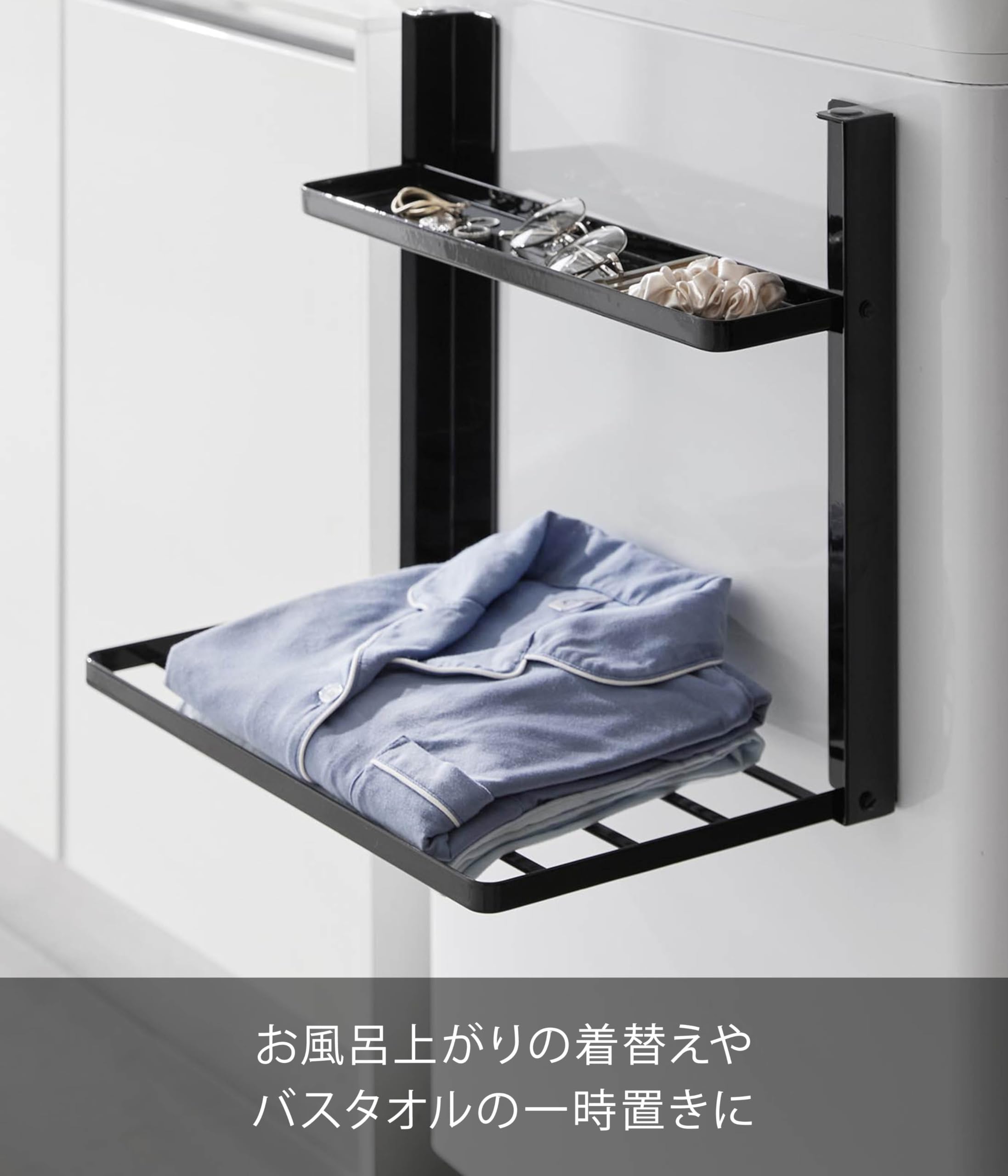 Amazon｜山崎実業(Yamazaki) 洗濯機横 マグネッ ト折り畳み棚 2段