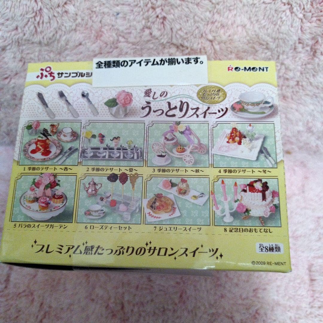 リーメント 愛しのうっとりスイーツ リーメント 愛しのうっとり リーメント愛しのうっとりスイーツ