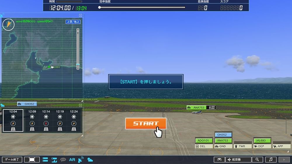 Amazon.co.jp: テクノブレイン ぼくは航空管制官4セントレア