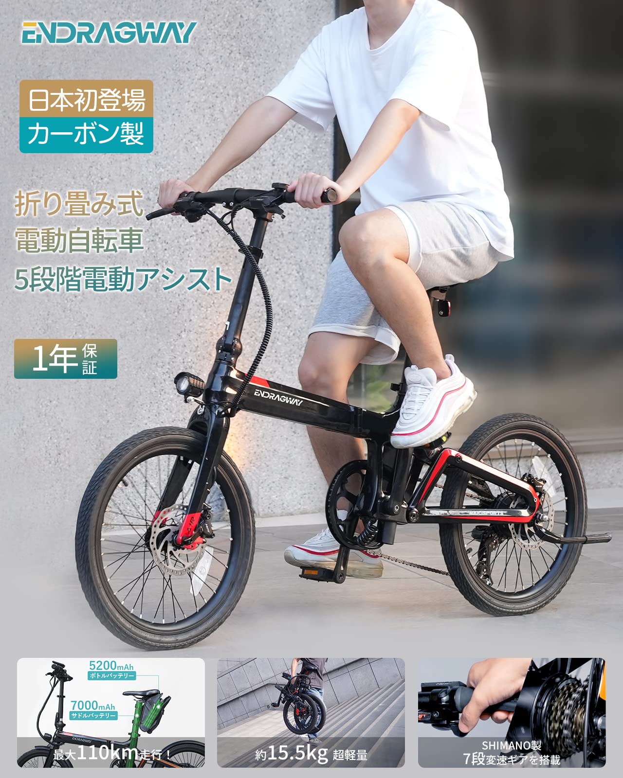 Endragway carbon 電動アシスト自転車 折りたたみ式 20インチ Endragway carbon 電動アシスト自転車 折りたたみ式 20インチ