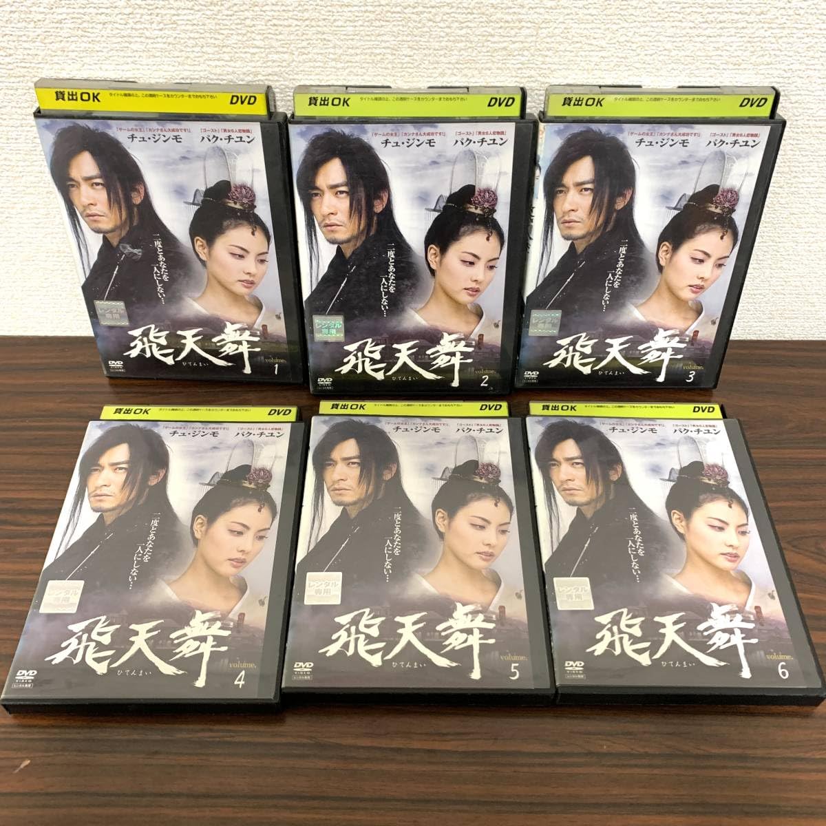 Amazon.co.jp: ＊[DVD] 飛天舞 全12枚 第1話～第24話 日本語字幕 全巻  