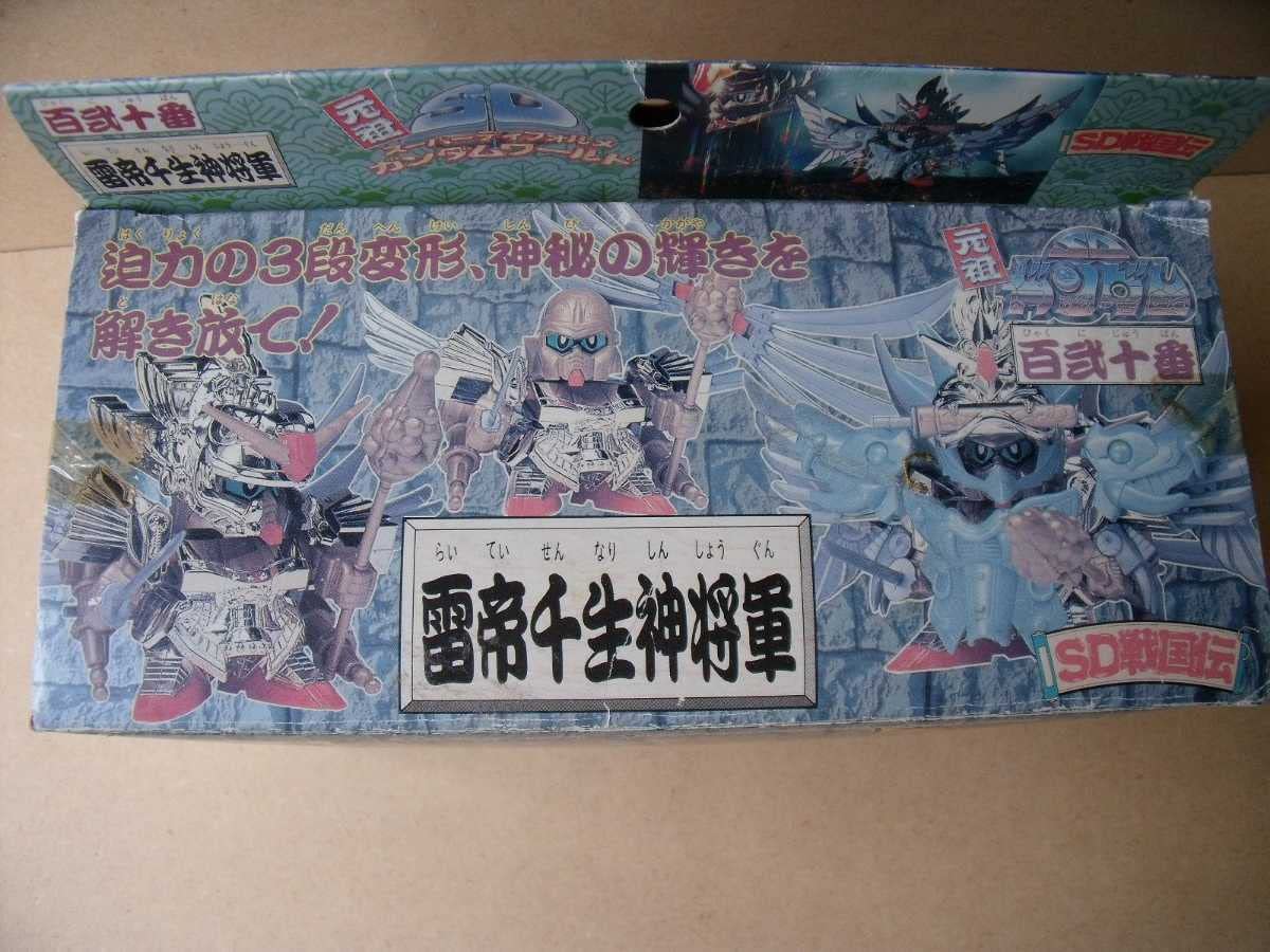Amazon.co.jp: 元祖SD SD戦国伝 百二十番 雷帝千生神将軍 : おもちゃ