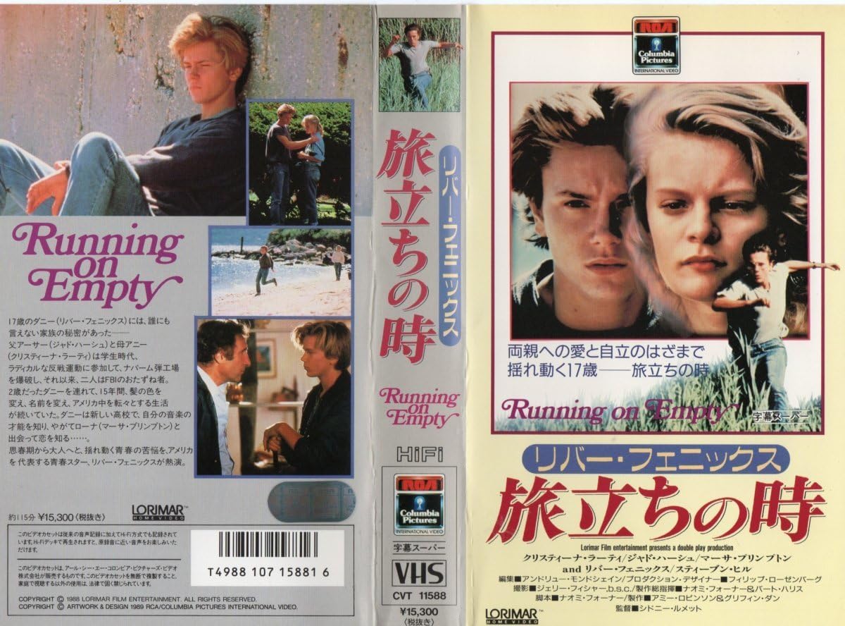 Amazon.co.jp 旅立ちの時 字幕版 リヴァー・フェニックス/クリスティーン・ラーティ VHS おもちゃ