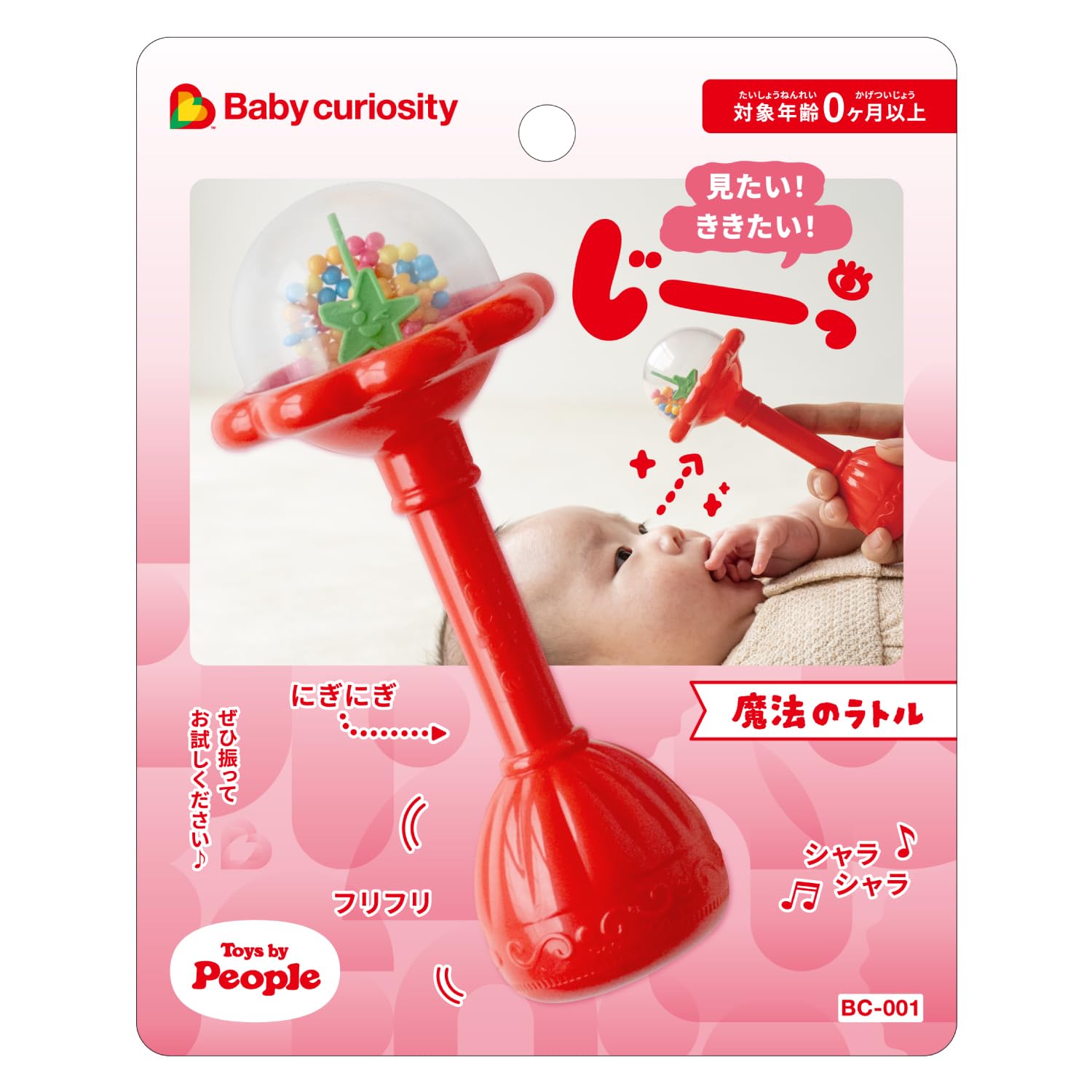 赤ちゃん・幼児のおもちゃの商品画像