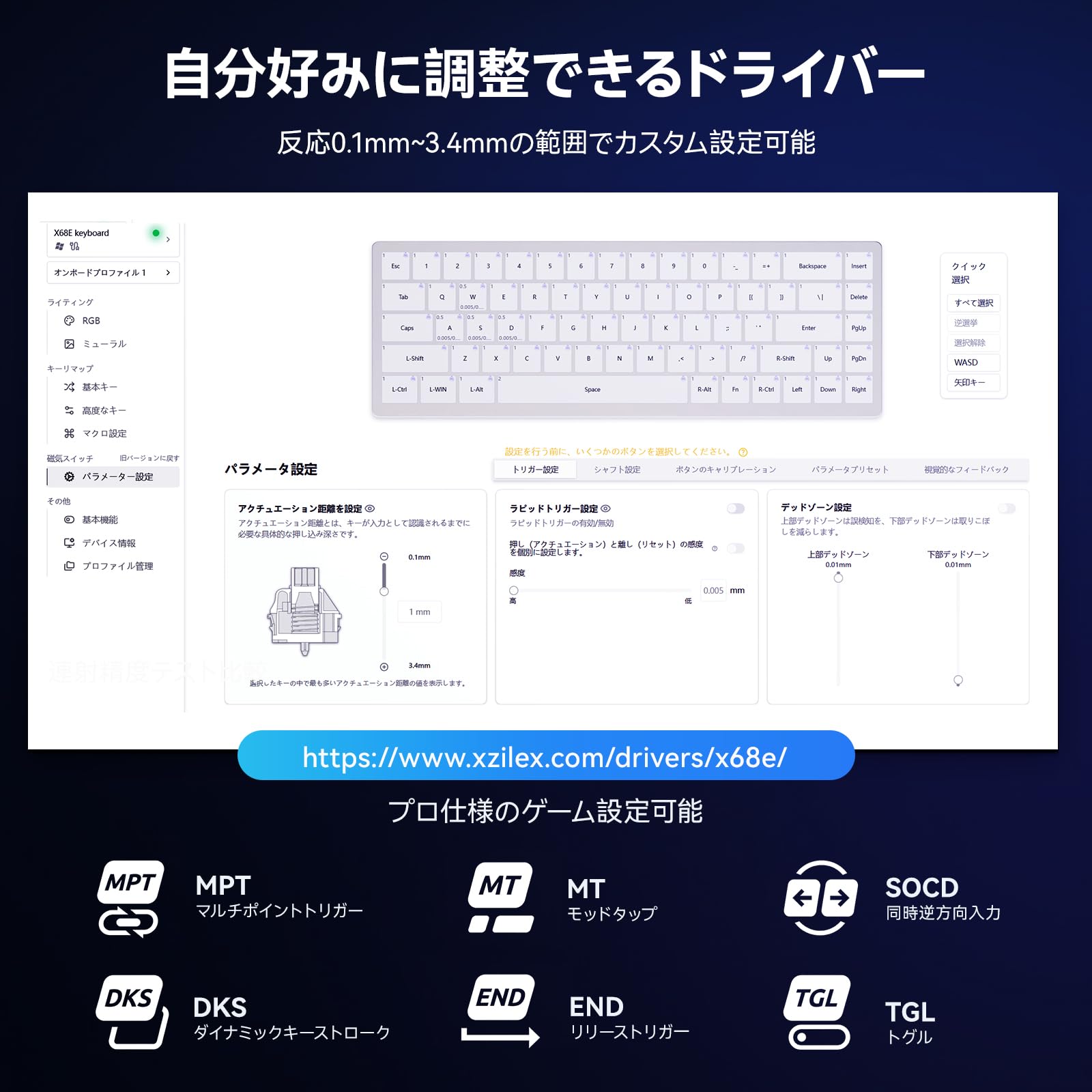 Amazon | 0.005mmラピッドトリガー ゲーミングキーボード 有線 XZILEX
