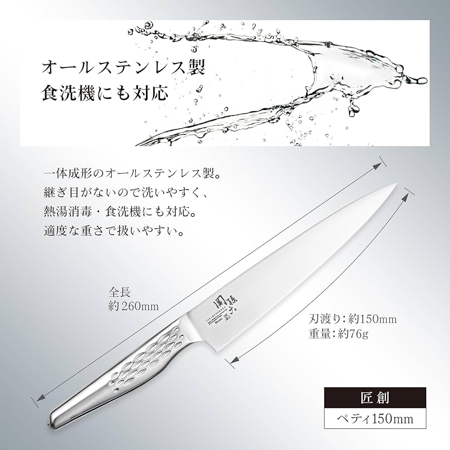 Amazon｜貝印 KAI ペティナイフ 関孫六 匠創 150mm 包丁 日本製