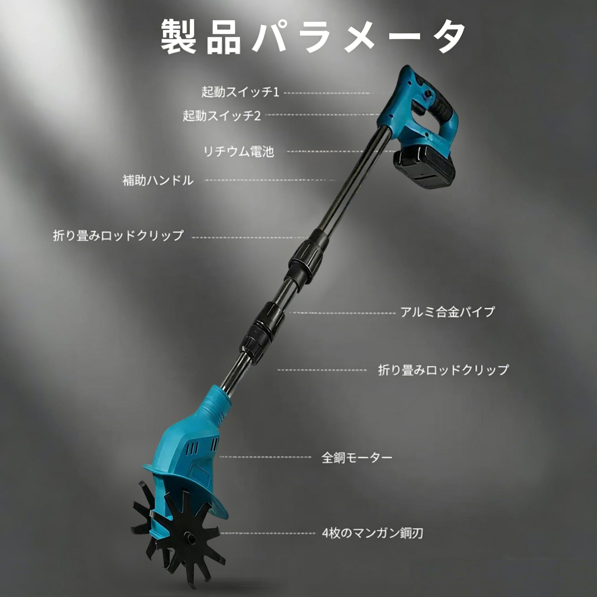 Amazon | 耕耘機 家庭用 コードレス ミニ耕運機 ガーデニング 大容量