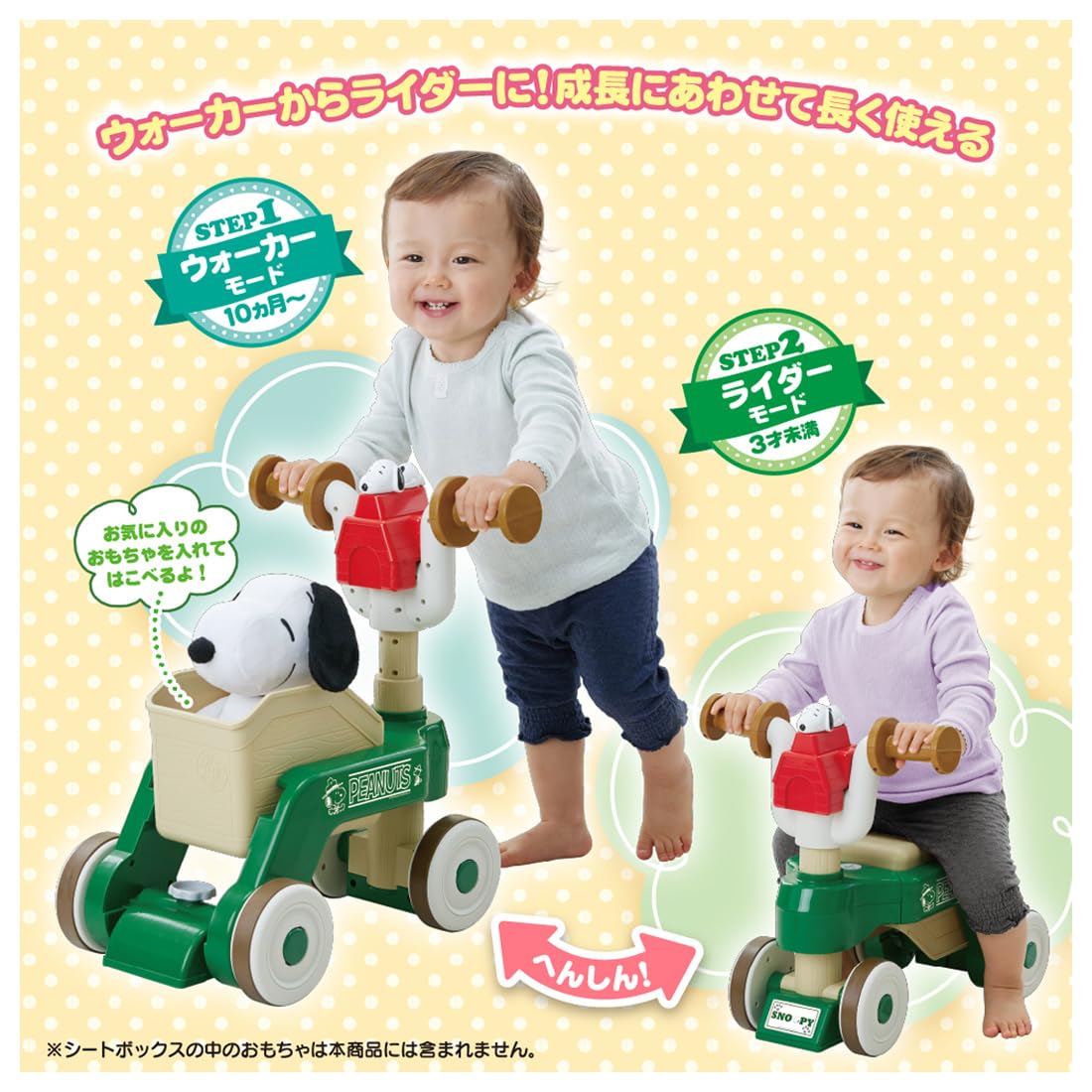 Amazon | タカラトミー(TAKARA TOMY) へんしん2WAYウォーカーライダー