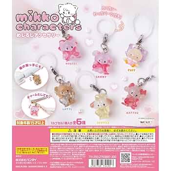 めじるしアクセサリー　ガチャガチャ　16個セット バンダイ 商品・サービスサイト | JAPAN めじるしアクセサリー