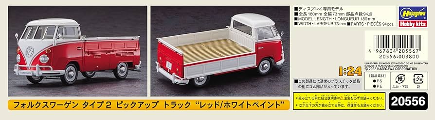 確認用　ハセガワ　フォルクスワーゲンT2 Amazon | ハセガワ 1/24 フォルクスワーゲン タイプ2