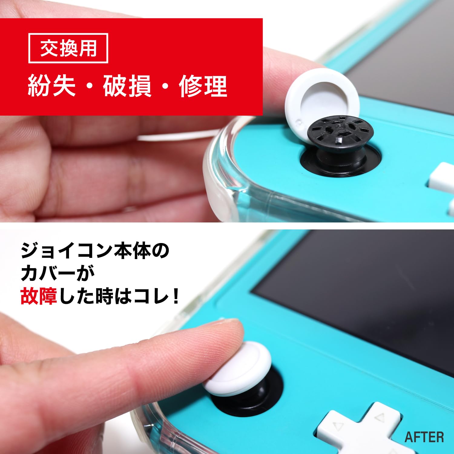 Amazon.co.jp: Switch Joy-con 対応【交換用】ジョイスティックカバー